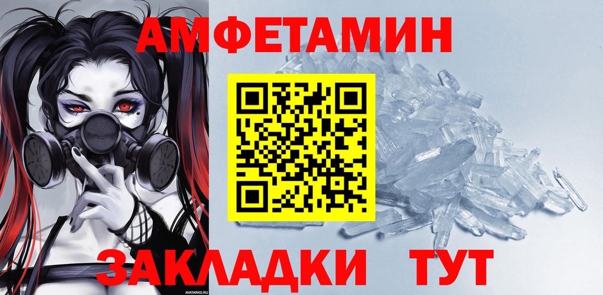Amphetamine 97% Аксай