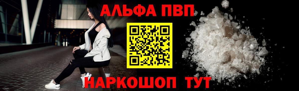 А ПВП мука  Альфа ПВП VHQ  Аксай  Альфа ПВП крисы CK  Вход с VPN 