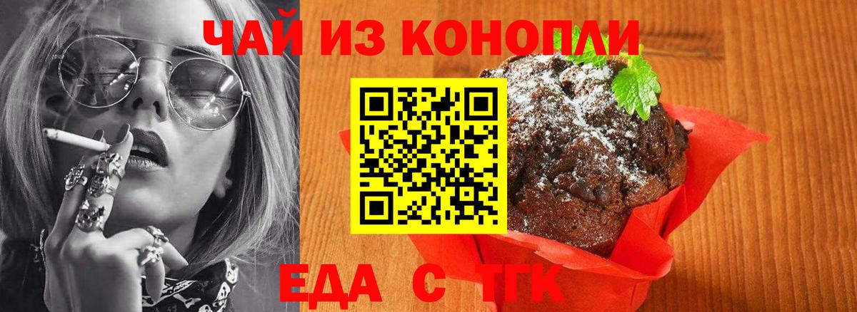 Аксай  Cannafood марихуана  Вход с VPN 