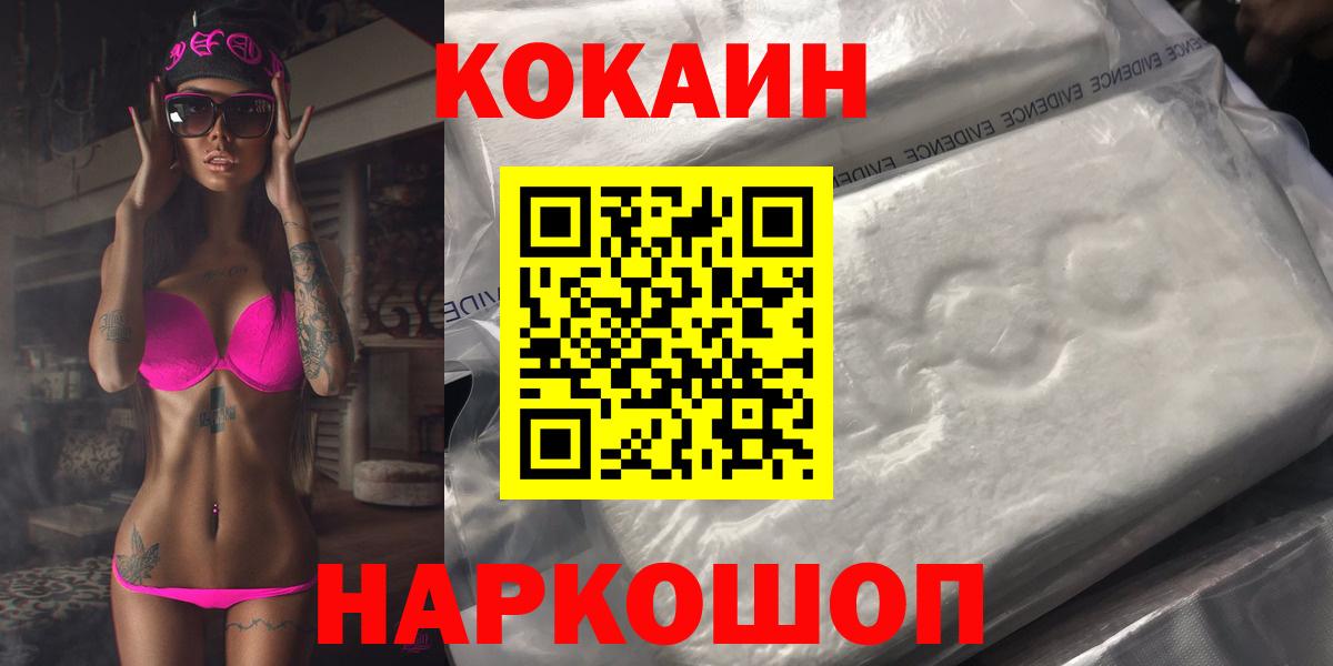 Аксай  Кокаин Fish Scale  Кокаин  Вход с VPN  COCAIN Боливия 