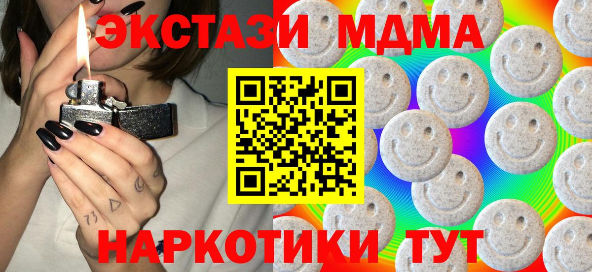 Ecstasy круглые Аксай