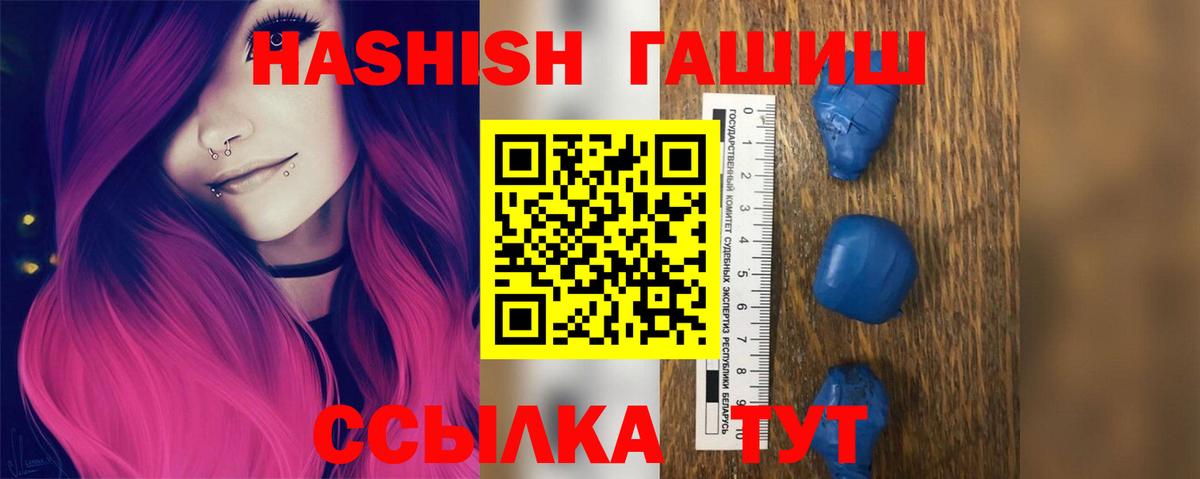 Гашиш гашик  ГАШИШ  Аксай  ГАШИШ Premium  Вход с VPN 