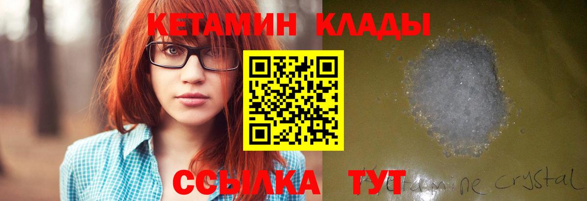 КЕТАМИН ketamine  КЕТАМИН VHQ  Аксай  Вход с VPN 