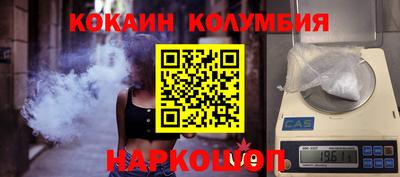 кокаин премиум Лесосибирск