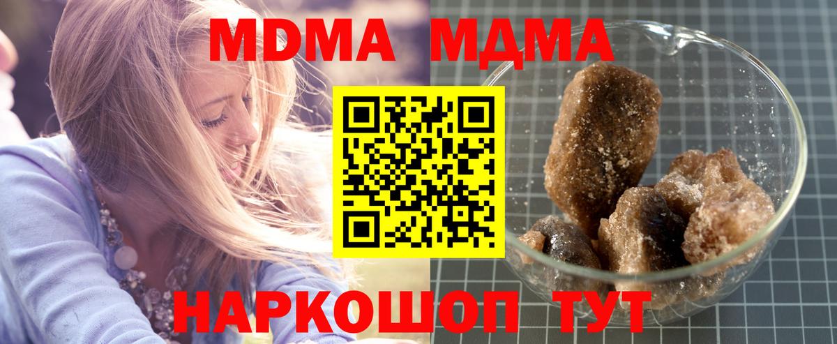 Аксай  МДМА VHQ  MDMA  Вход с VPN  МДМА молли 