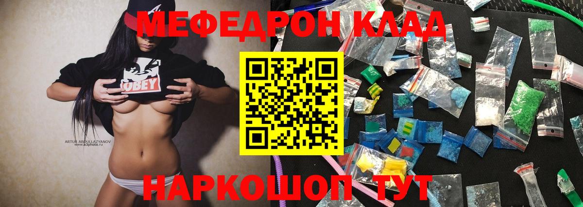 Меф  Мефедрон mephedrone  Мефедрон мука  Вход с VPN  Аксай  Меф 