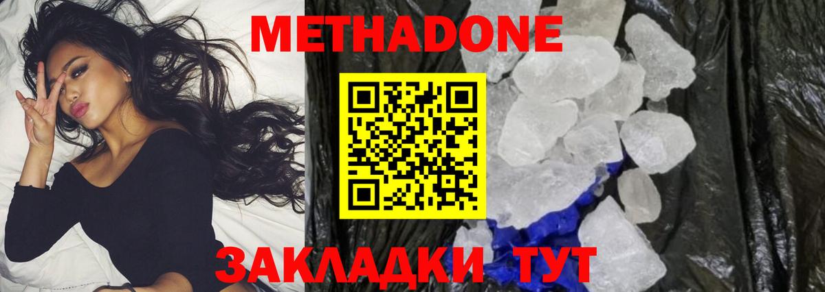 МЕТАДОН VHQ Аксай