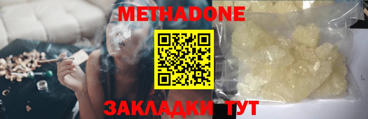   tor  Вход с VPN  Аксай  МЕТАДОН methadone  МЕТАДОН кристалл 