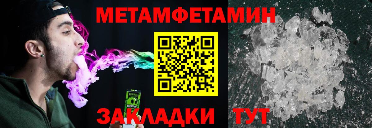 МЕТАМФЕТАМИН Methamphetamine  Вход с VPN  Первитин  Аксай  МЕТАМФЕТАМИН Methamphetamine 