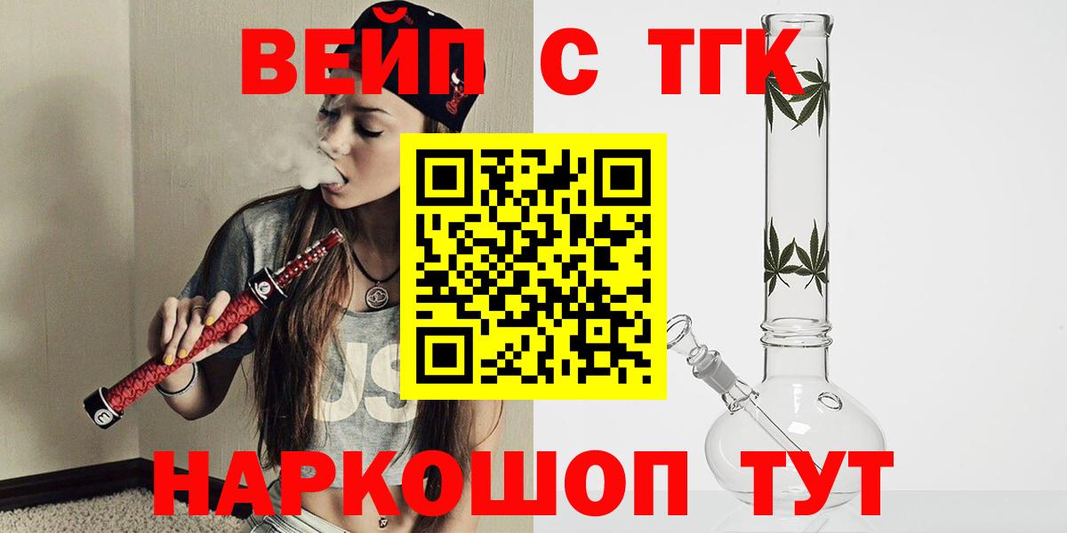 Дистиллят ТГК вейп Аксай