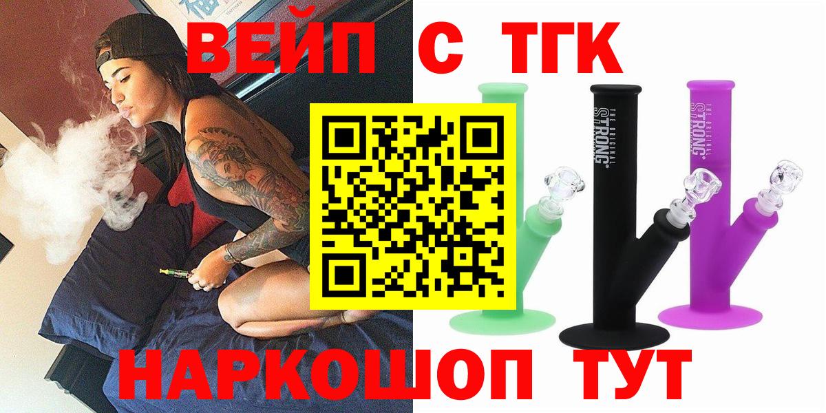 Дистиллят ТГК жижа  Вход с VPN  Аксай  Дистиллят ТГК вейп 