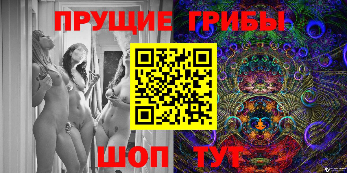 Галлюциногенные грибы MAGIC MUSHROOMS Аксай